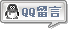 點(diǎn)擊圖標，在線(xiàn)聯(lián)系芳彩包裝客服