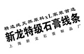 扣板收縮膜 石膏線(xiàn)包裝膜