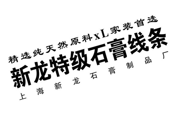扣板收縮膜 石膏線(xiàn)包裝膜